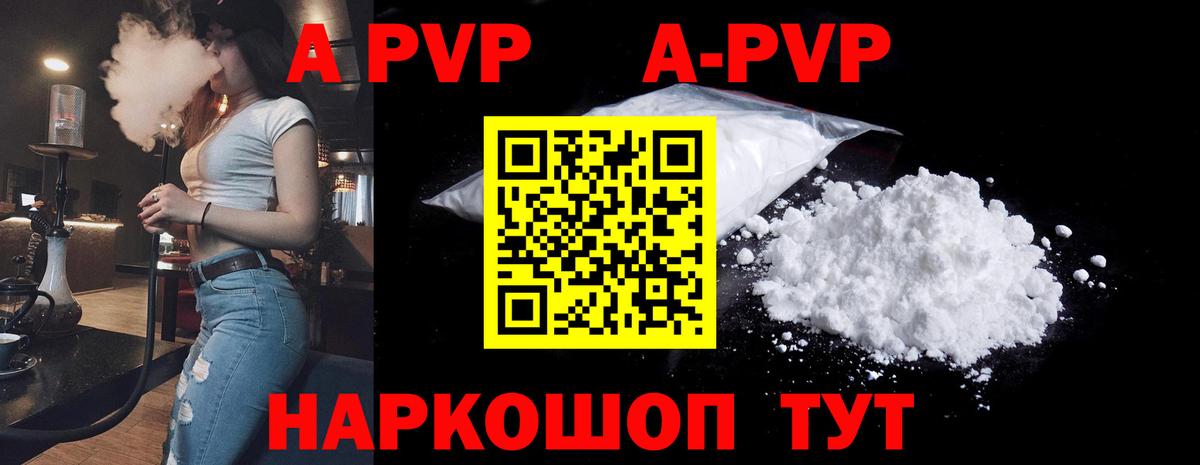 А ПВП мука  A PVP мука  Тимашёвск  Вход с VPN 