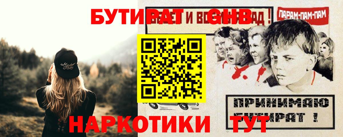 Бутират оксана  Вход с VPN  Тимашёвск 