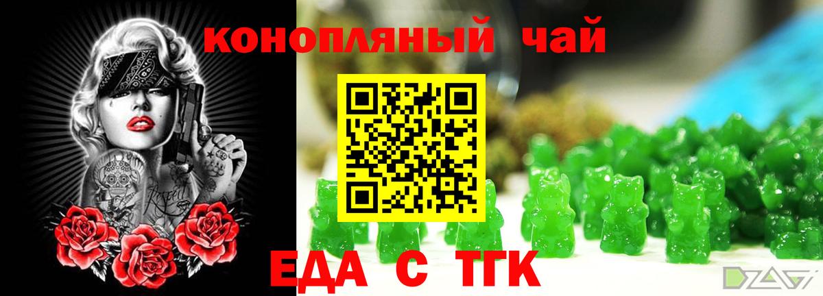 Тимашёвск  Cannafood марихуана  Вход с VPN 