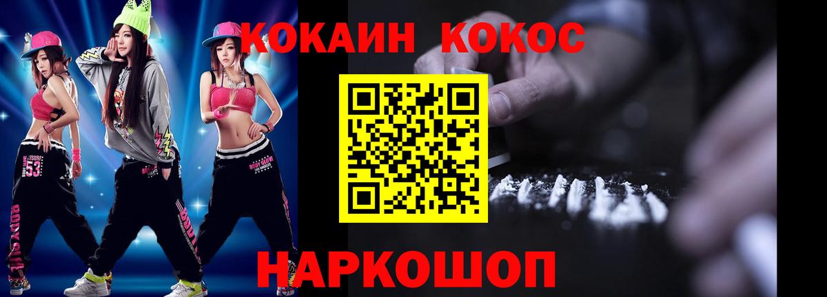 КОКАИН Перу Тимашёвск
