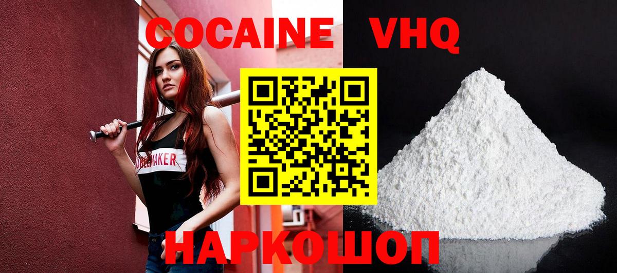 Тимашёвск  сколько стоит  КОКАИН  Вход с VPN  КОКАИН 97% 