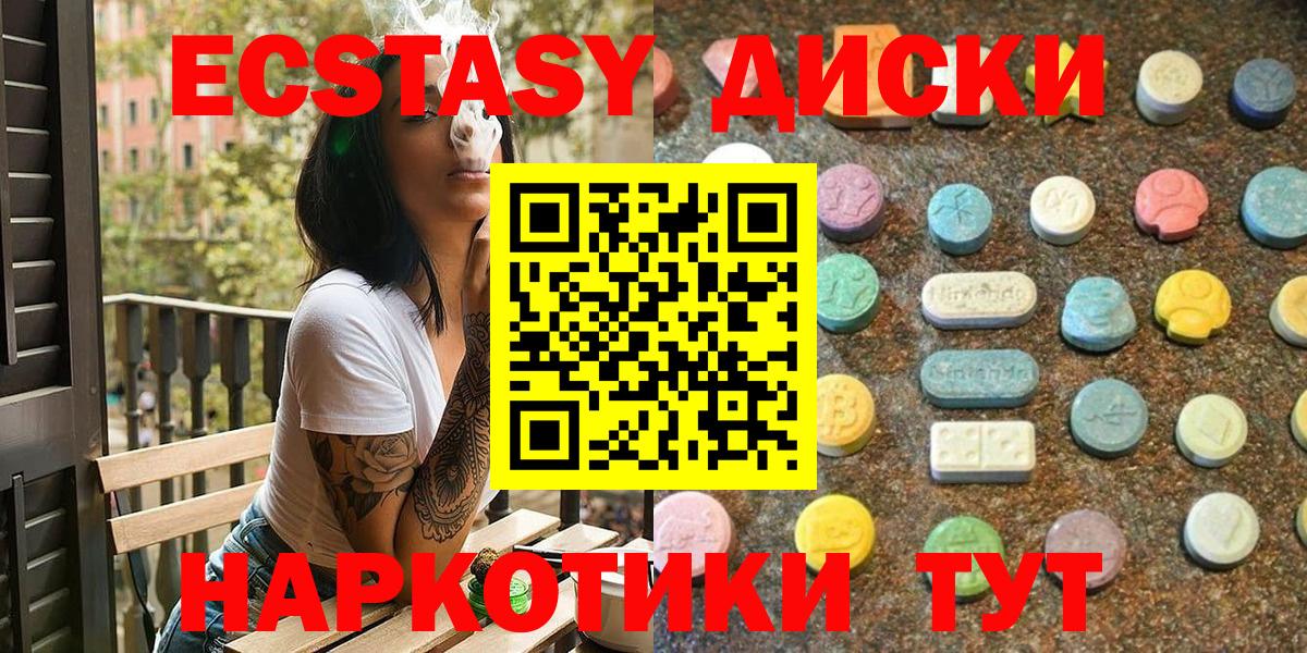 Ecstasy  МЕГА онион  Вход с VPN  ЭКСТАЗИ бентли  Тимашёвск  Экстази Дубай 