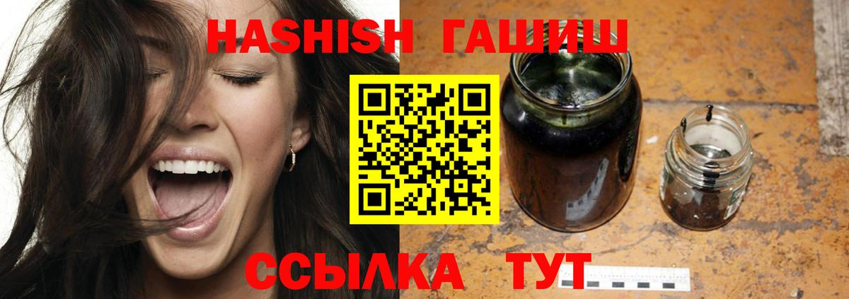 ГАШ гарик  купить наркотик  ГАШИШ гарик  Тимашёвск  Вход с VPN 