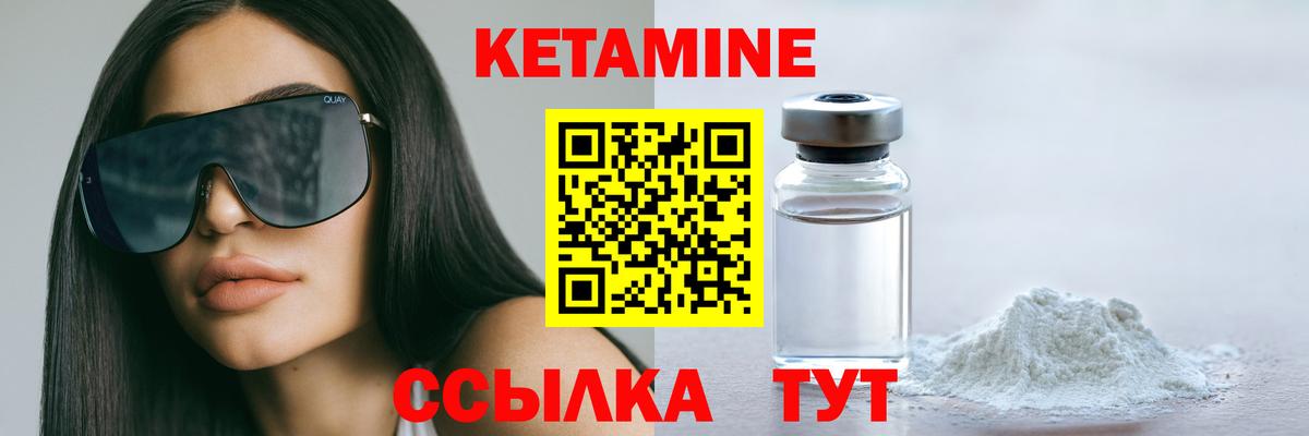 Кетамин VHQ  Вход с VPN  Тимашёвск  КЕТАМИН VHQ 