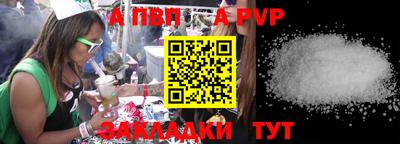 альфа пвп Нальчик