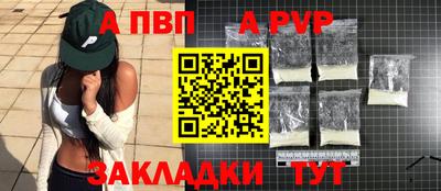альфа пвп Нальчик