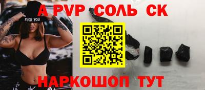 альфа пвп Нальчик