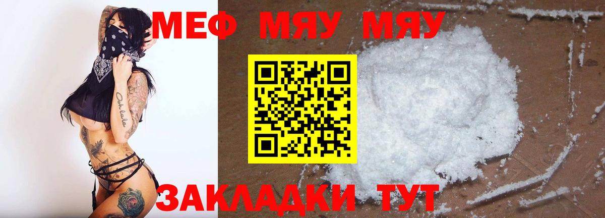 Тимашёвск  Мефедрон  Меф кристаллы  МЕФ  МЕФ VHQ  Вход с VPN 