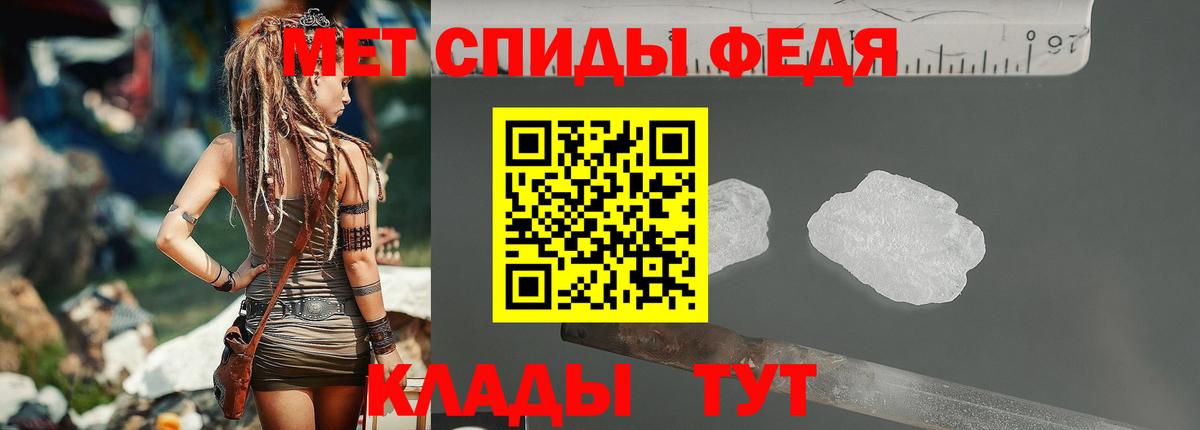 Тимашёвск  Первитин  Первитин кристалл  Вход с VPN  Первитин кристалл 