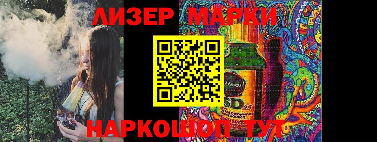 Тимашёвск  Марки 25I-NBOMe  Вход с VPN  Марки NBOMe 1,5мг 