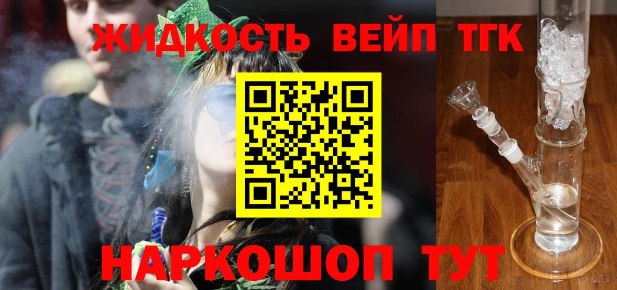 Дистиллят ТГК гашишное масло Тимашёвск