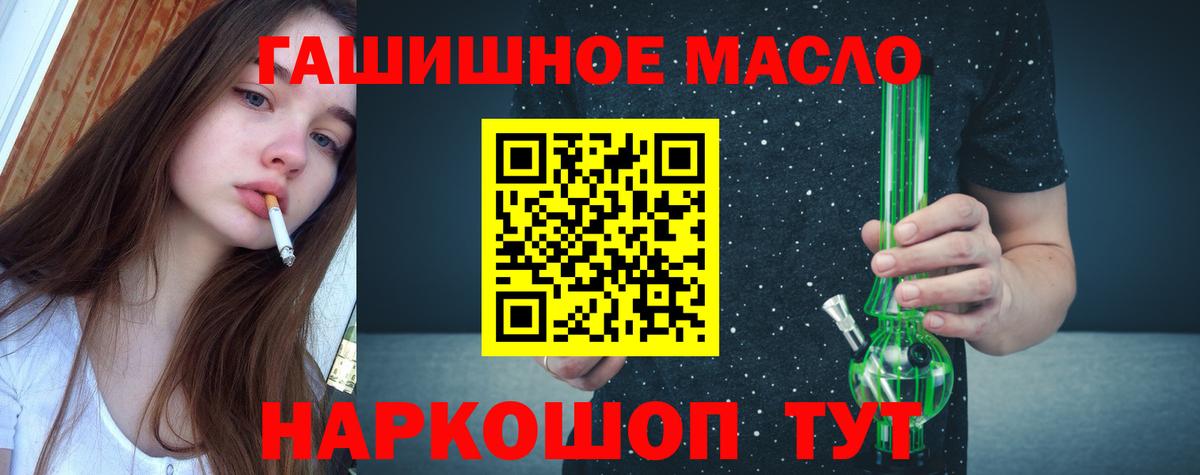 Тимашёвск  ТГК Wax  Дистиллят ТГК THC oil  Вход с VPN 