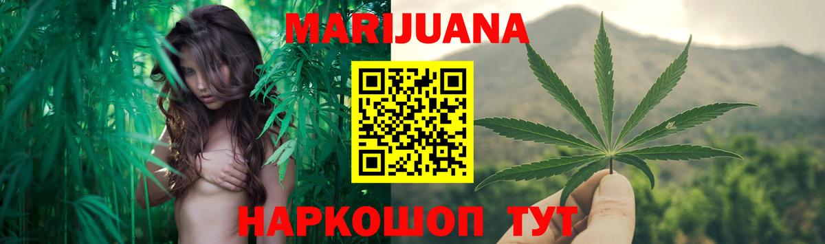 Шишки марихуана White Widow Тимашёвск